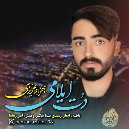 بهزاد عزیزی دت ایلامی